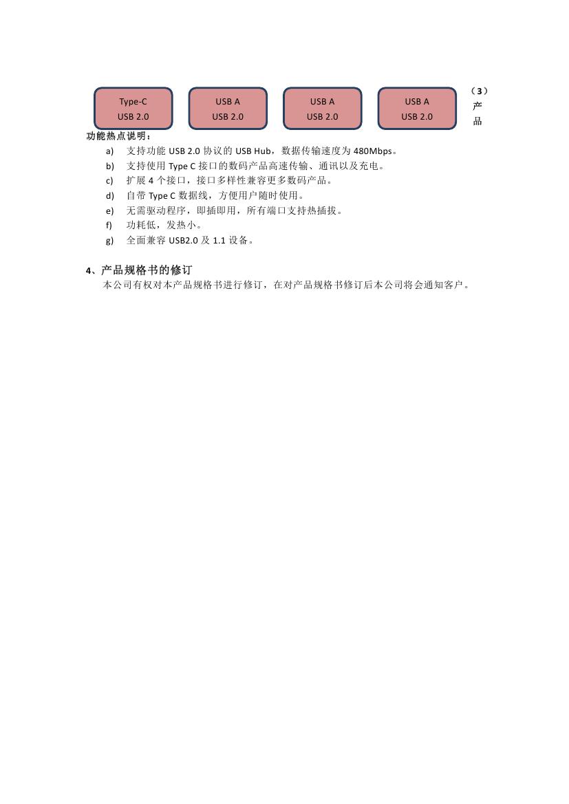 Type-C Hub